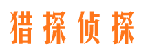 果洛市私人侦探